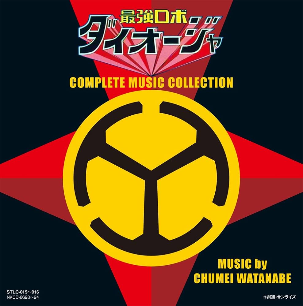 Amazon.co.jp: 最強ロボ ダイオージャ 総音楽集: ミュージック
