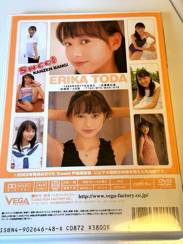 Amazon.co.jp: 中古戸田恵梨香／Sweet 完全版 : おもちゃ