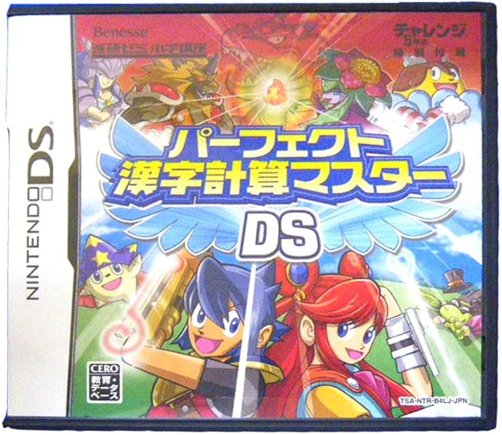 Amazon.co.jp: 進研ゼミ 小学講座 チャレンジ5年生 特別付録
