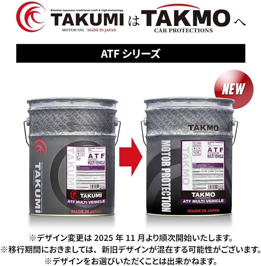 Amazon.co.jp: TAKMO(旧TAKUMIモーターオイル) エンジンオイル ATF 20L