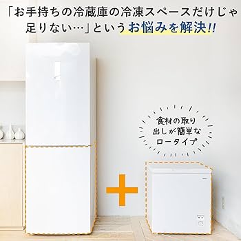 Amazon | [山善] 冷凍庫 66L 上開き YF-C70(W) ホワイト 一人暮らし