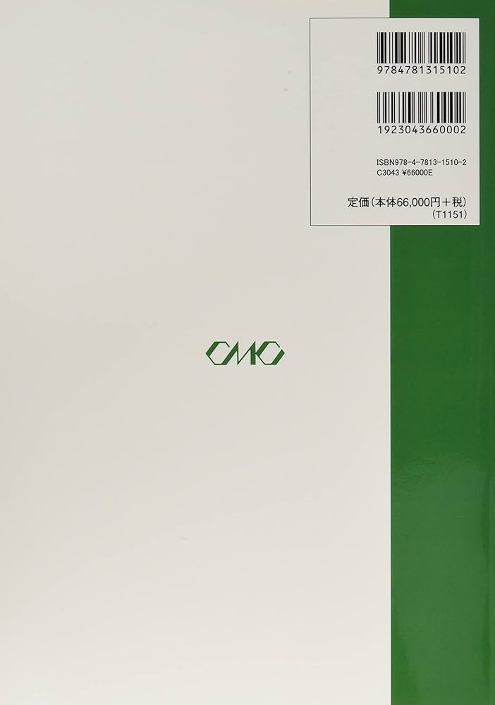 脱石油に向けたCO2資源化技術: ―化学・生物プロセスを中心に― (地球