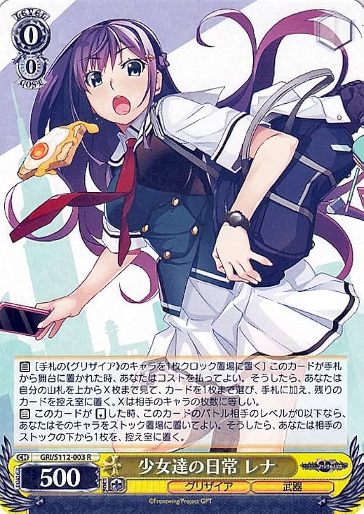 ヴァイスシュヴァルツ WS グリザイアファントムトリガー 4コン おまけ