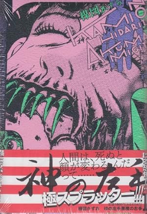 14歳 ワイド版 コミック 1-4巻セット (ビッグ コミックス〔スペシャル