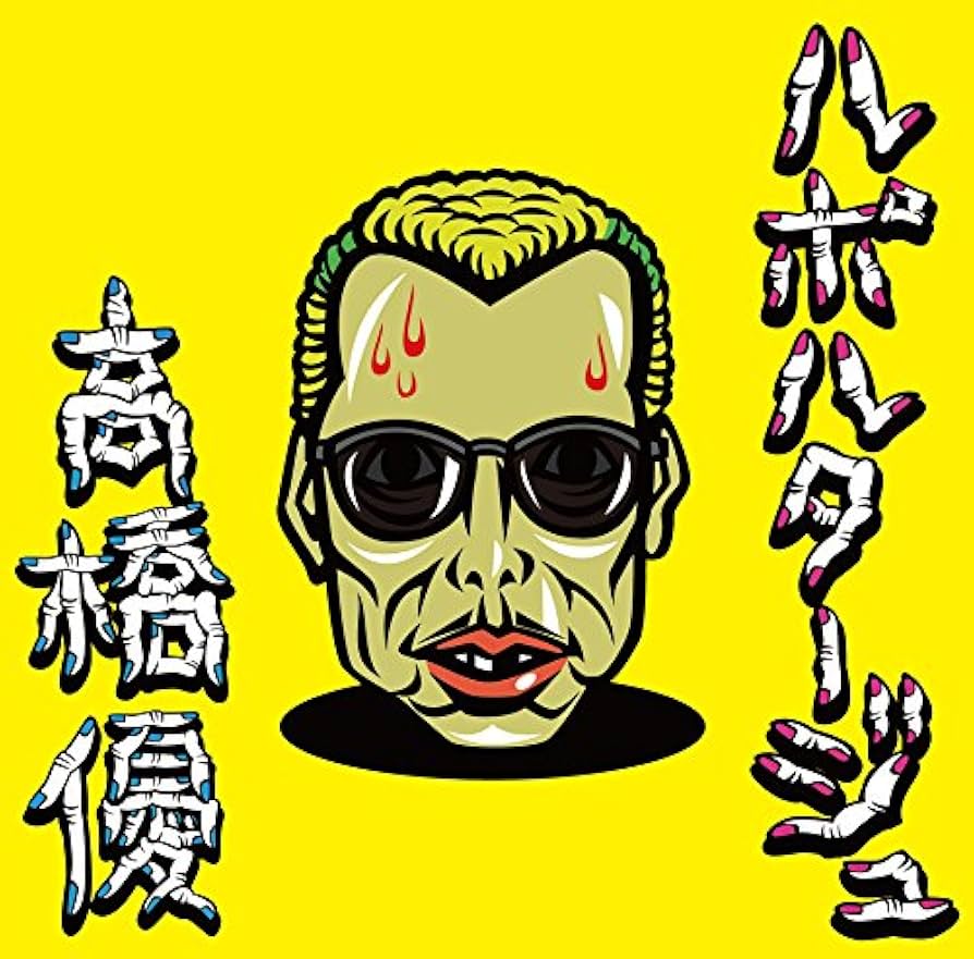 Amazon.co.jp: ルポルタージュ[期間生産限定盤](CD+DVD): ミュージック