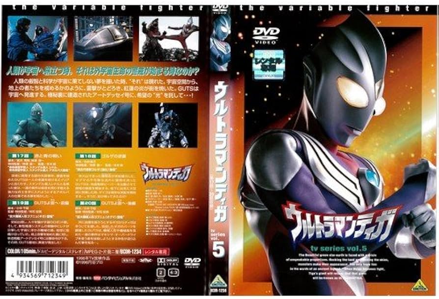 Amazon.co.jp: ウルトラマンティガ 5[レンタル落ち] : DVD