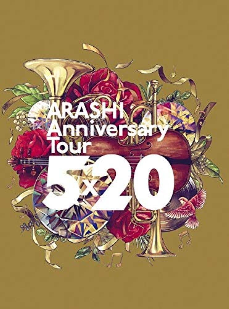 Amazon.co.jp: ARASHI Anniversary Tour 5×20(DVD)(初回仕様) : 嵐: DVD