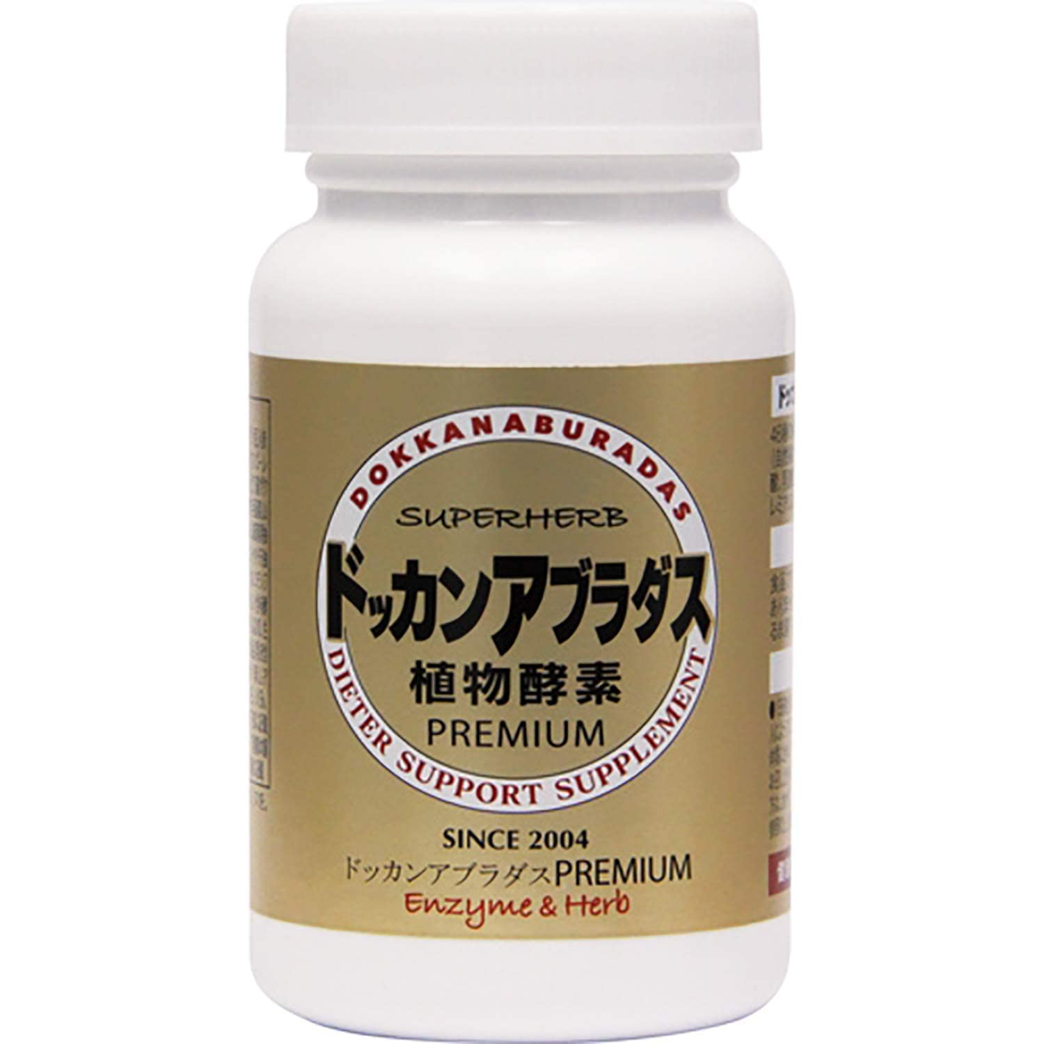 Amazon | ハーブ健康本舗 公式 ドッカンアブラダス PREMIUM 180粒入