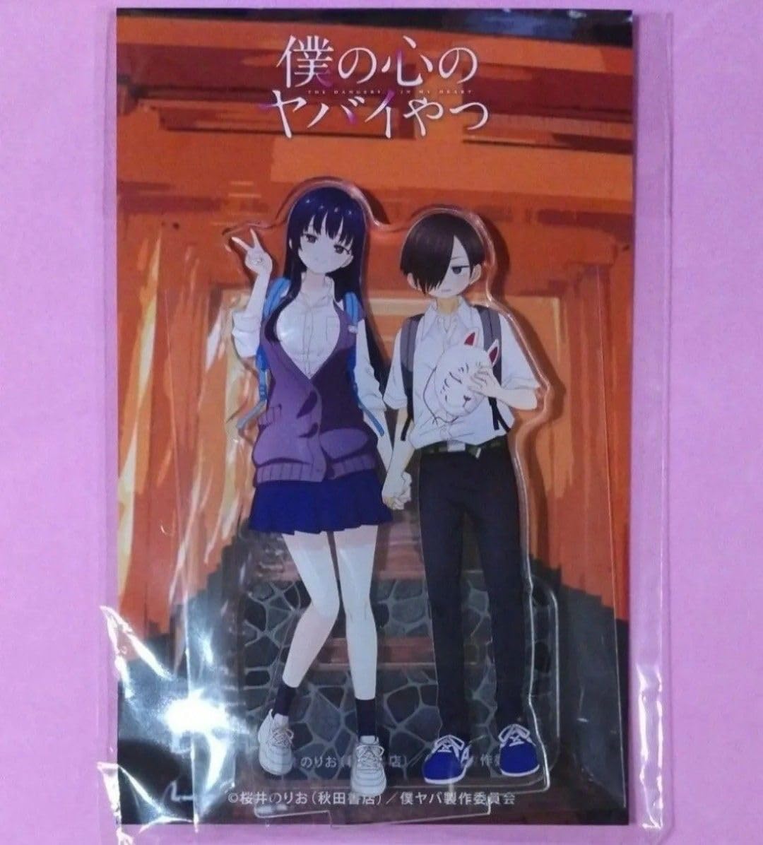 Amazon.co.jp: 僕の心のヤバイやつ スイーツパラダイス 僕ヤバ