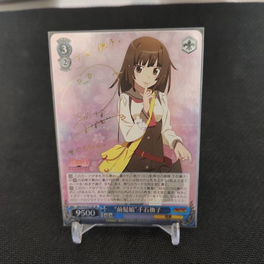 ARS鑑定8】蛇に巻きつかれた少子千石撫子spサインヴァイスシュヴァルツ