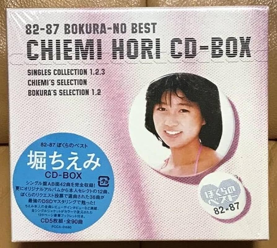 Amazon.co.jp: 堀ちえみ CD-BOX 1982-1987 ぼくらのベスト CD5枚組