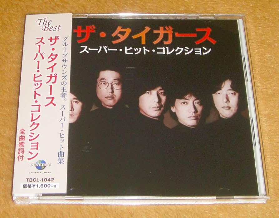 ザ・タイガース CD アルバム 5枚セット 帯付き ザ・タイガース CD
