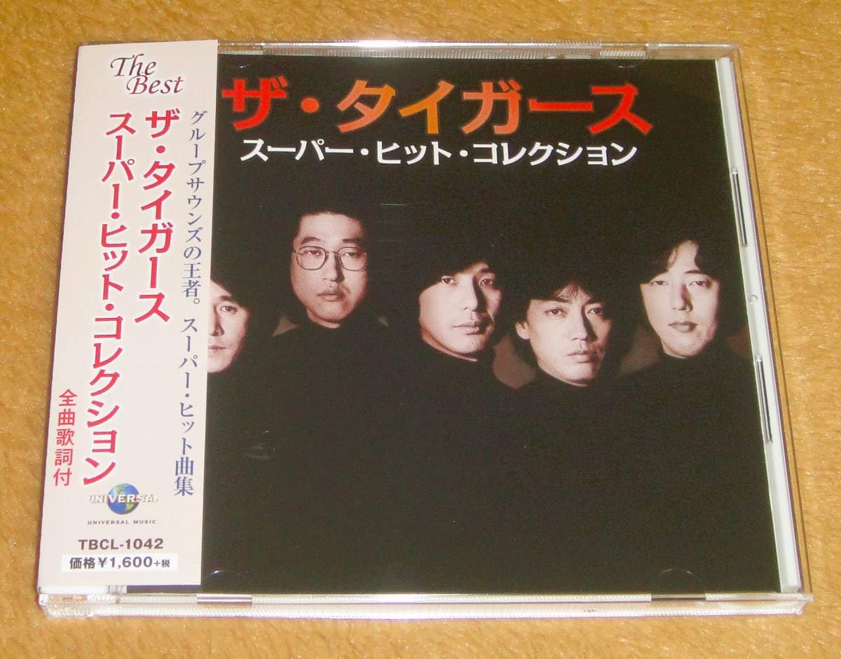 ザ・タイガース CD 13巻セット ザ・タイガース CD 13巻セット ザ