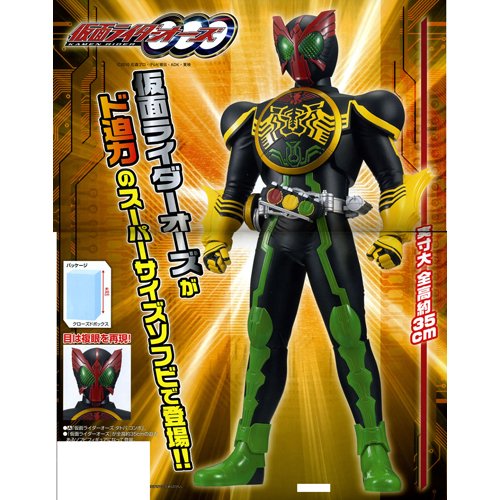 Amazon.co.jp: 仮面ライダーオーズ スーパーサイズ ソフビフィギュア