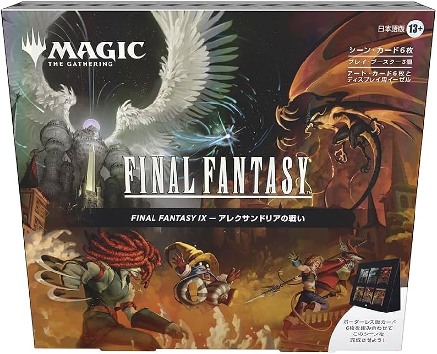 Amazon.co.jp: 『マジック：ザ・ギャザリング——FINAL FANTASY IX