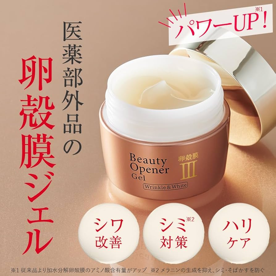 Amazon.co.jp: 【卵殻膜オールインワン】ビューティーオープナージェル