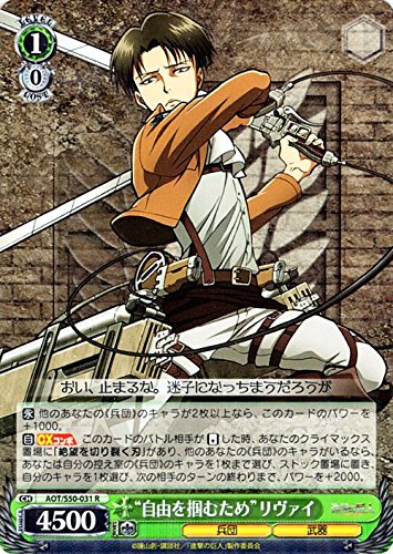 引退品】進撃の巨人 ヴァイスシュヴァルツ 風宝 デッキ （付属パーツ