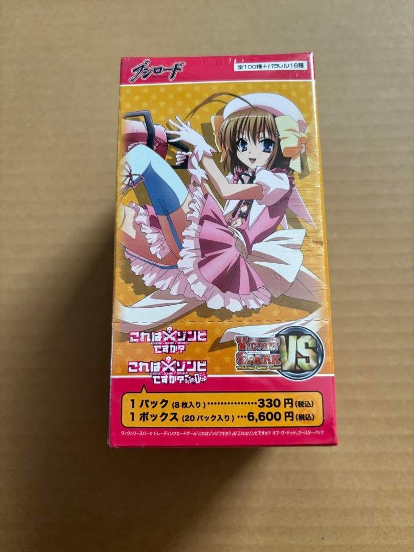 ヴィクトリースパーク これはゾンビですか？ BOX ヴィクトリースパーク