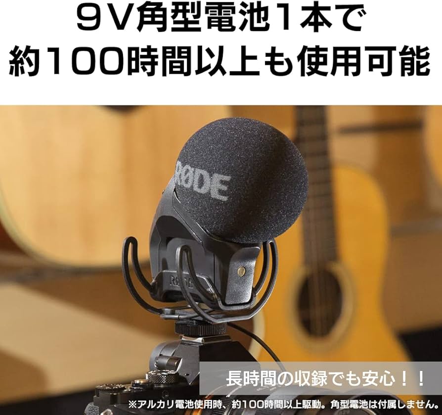 Amazon.co.jp: 【国内正規品】RODE ロード Stereo VideoMic Pro Rycote
