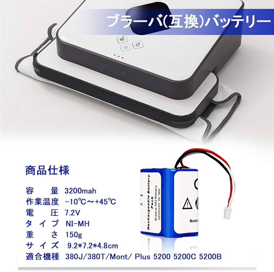 Amazon.co.jp: Abeden ブラーバ バッテリー 380j 390j ルンバ