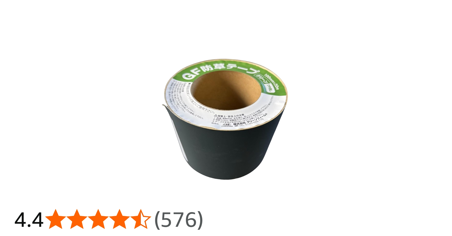 Amazon.co.jp: グリーンフィールド ザバーン用接続テープ(グリーン