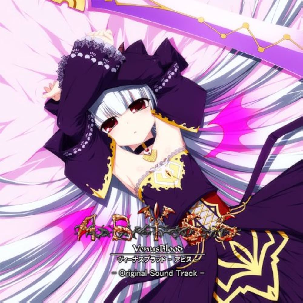 Amazon.co.jp: オリジナルサウンドトラック VenusBlood -ABYSS- : PCソフト