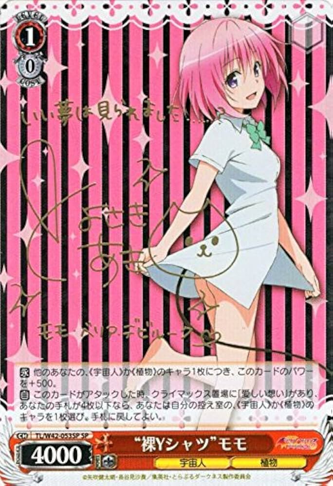 Amazon.co.jp: ヴァイスシュヴァルツ “裸Yシャツ”モモ スペシャル TL