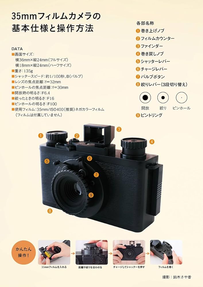 Amazon.co.jp: 35mmフィルムカメラ : 大人の科学マガジン編集部