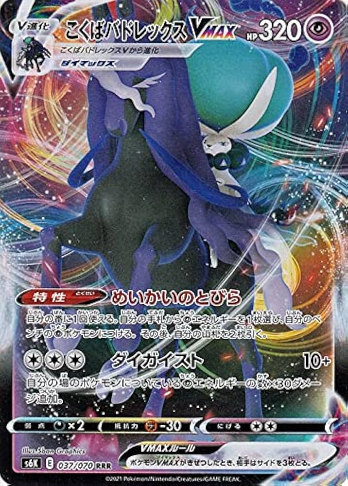 Amazon.co.jp: ポケモンカードゲーム剣盾 s6K 拡張パック 漆黒の