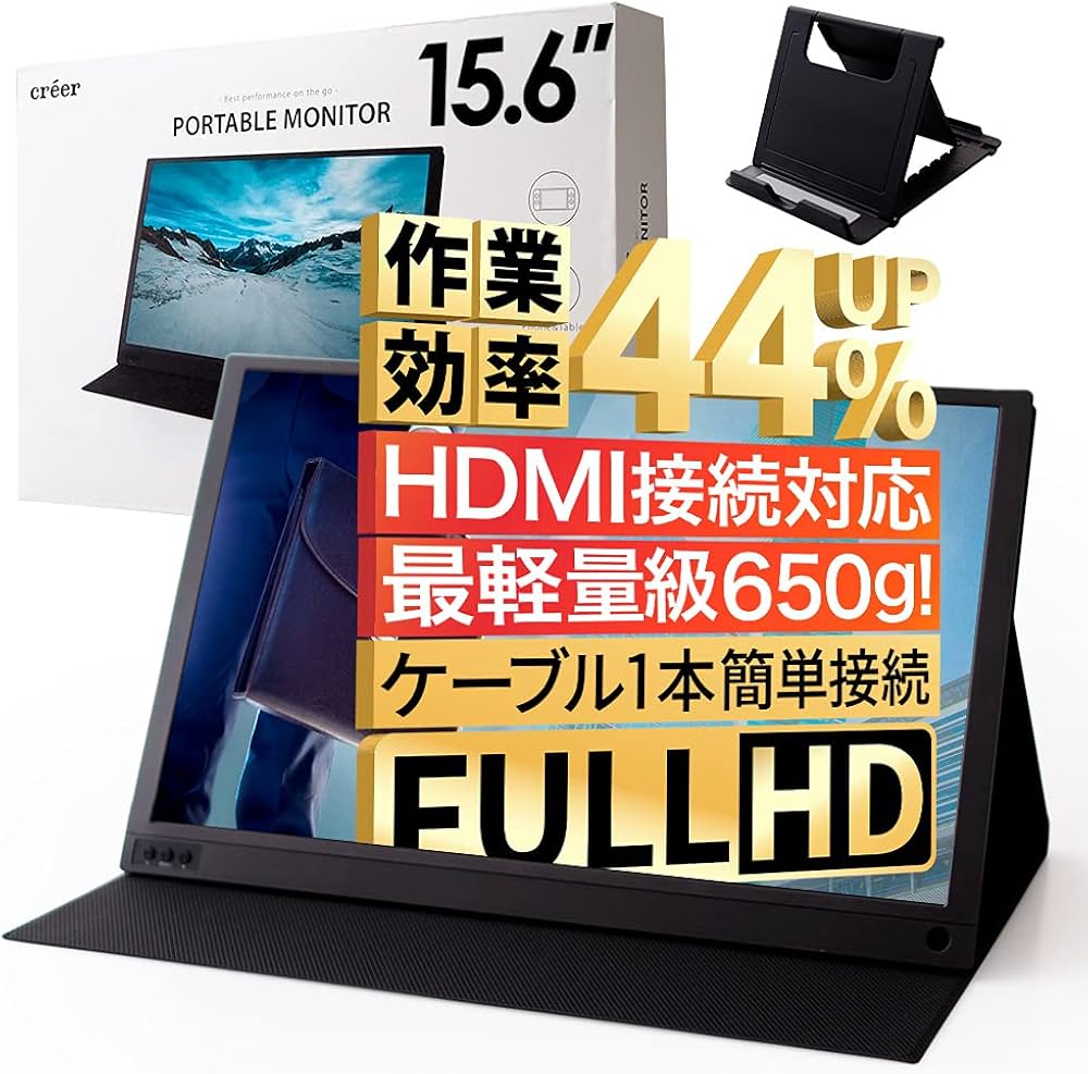 Amazon.co.jp: 【超軽量650g Full HD】créer モバイルモニター 15.6
