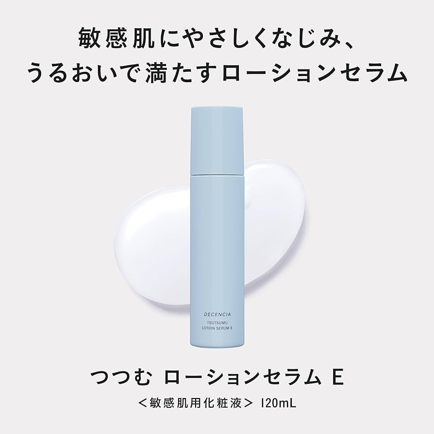 Amazon | DECENCIA (ディセンシア) つつむ ローションセラム E