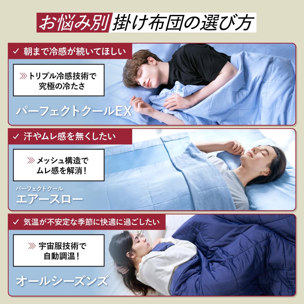 Amazon｜[BRAIN SLEEP] ブレインスリープ コンフォーター パーフェクト