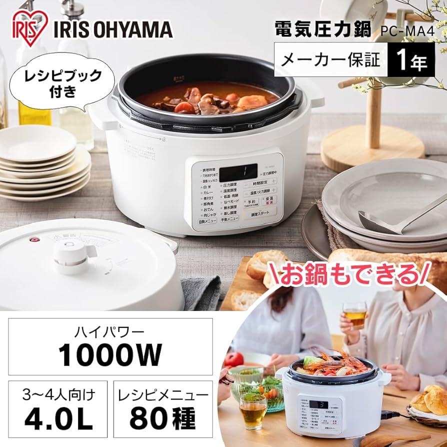 Amazon | アイリスオーヤマ(IRIS OHYAMA) 電気圧力鍋 4.0L ホワイト PC