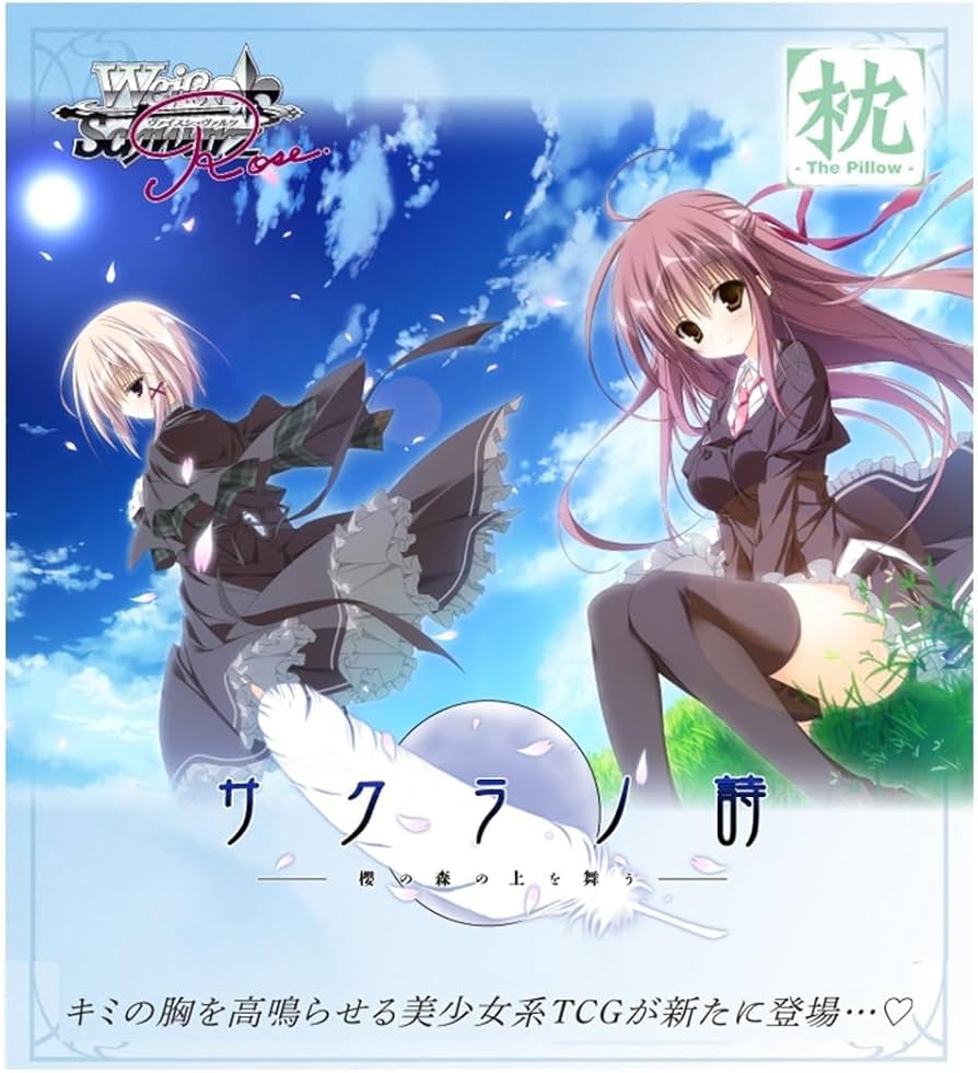 ヴァイスシュヴァルツロゼ 枕 OFR/SR 4コン 即購入OK ⭐︎ ヴァイス