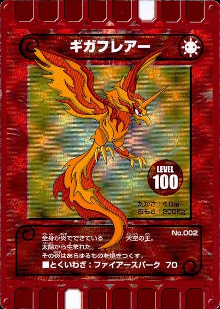 Amazon.co.jp: uo67-63 カード 【状態B】 ぐるり森 ギガフレアー キラ