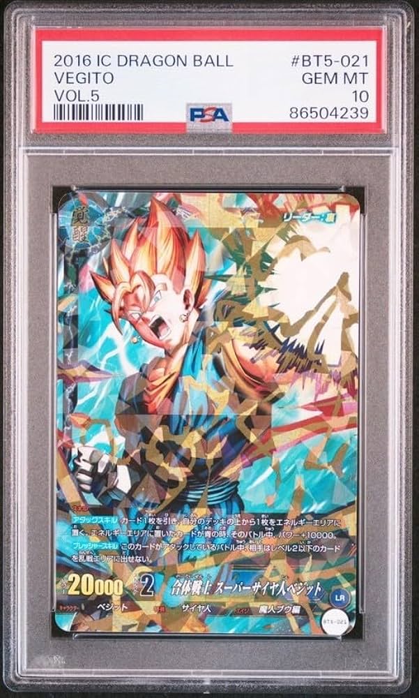 Amazon.co.jp: PSA10 BT5-021 LR ベジット ICカードダス