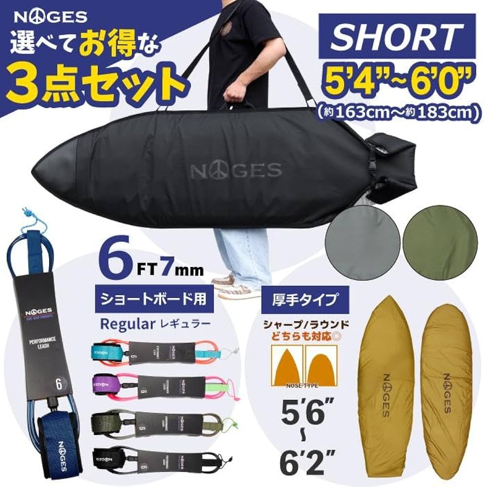 Amazon | NOGES ノージス 【ハードケース SHORT 6'0+リーシュコード