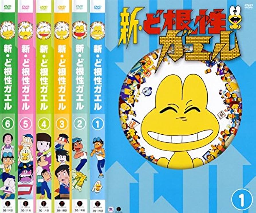 Amazon.co.jp: 新 ど根性ガエル [レンタル落ち] 全6巻セット
