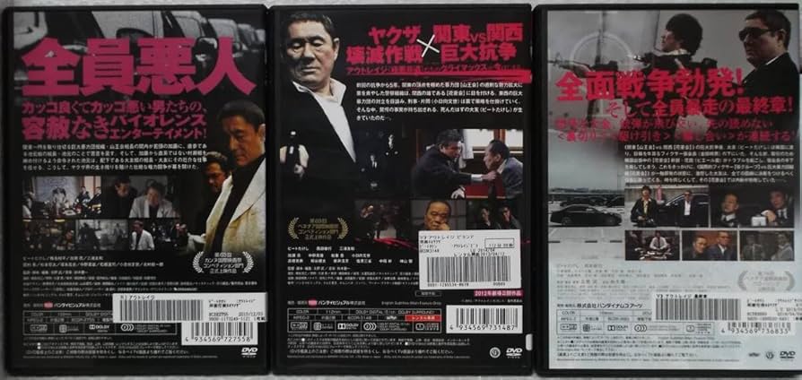 Amazon.co.jp: レンタル落ち DVD アウトレイジ+ビヨンド＋最終章＝全3