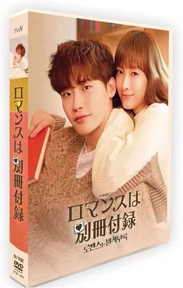 Amazon.co.jp: 韓国ドラマ「ロマンスは別冊付録」dvd TV+OST日本語字幕