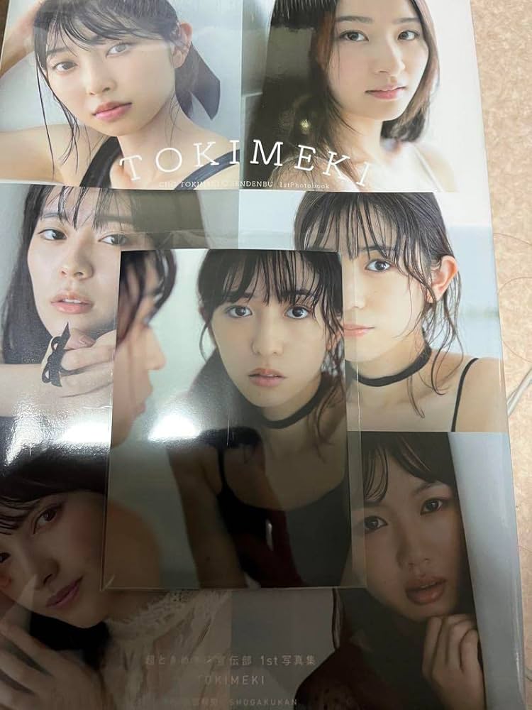 Amazon.co.jp: 超ときめき宣伝部 1st写真集 生写真付き小泉遥香 : おもちゃ