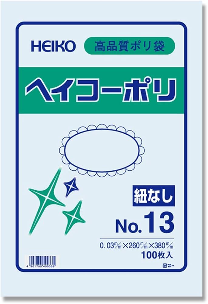 Amazon.co.jp: シモジマ ヘイコー ビニール袋 ヘイコーポリ No.13 0.03