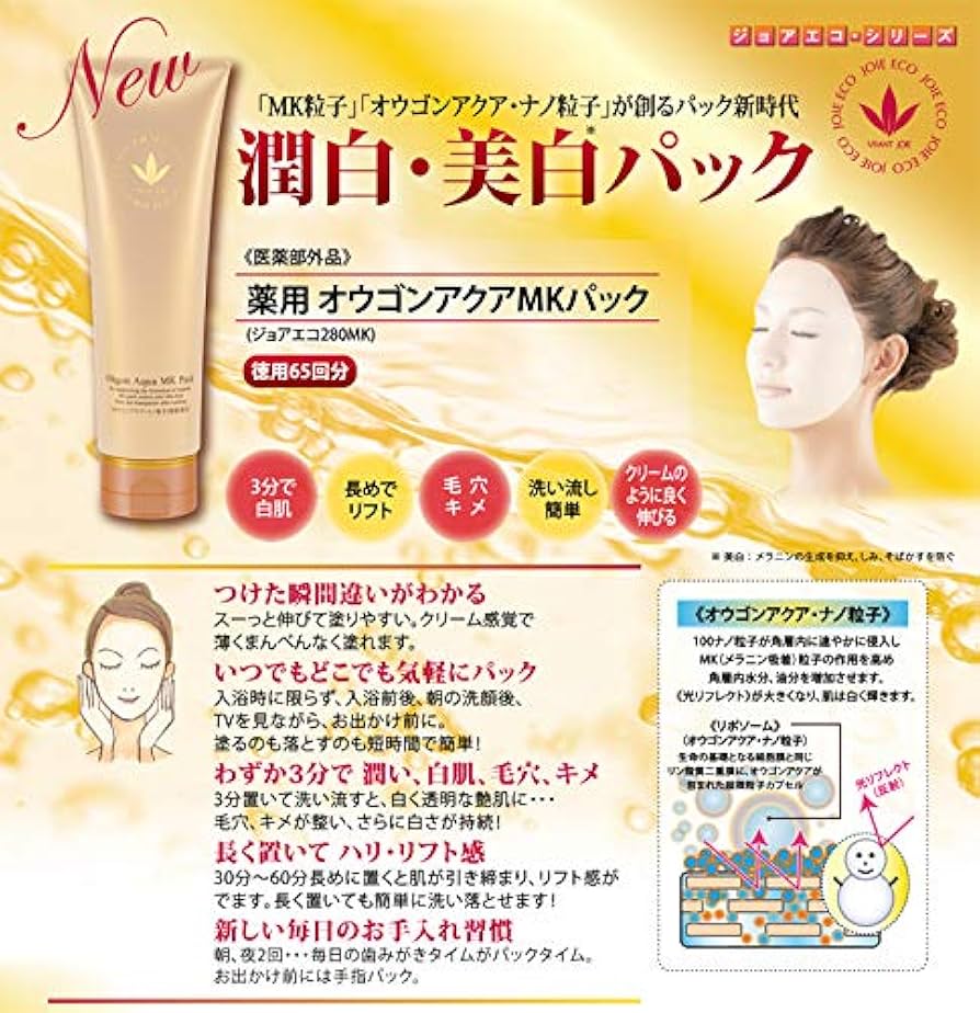 Amazon.co.jp: 【特典付セット】ビーバンジョア ジョアエコ 薬用