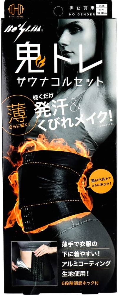 Amazon.co.jp: [コジット] Be-Slim 鬼トレサウナコルセット 1個
