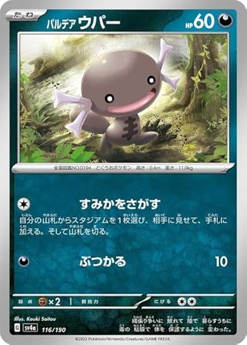 ウパー」の人気商品一覧 | 安い商品を通販サイトから探す - 価格.com