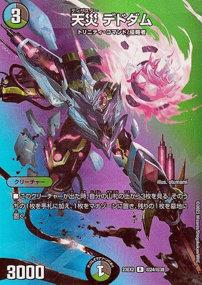 極*楽様 ヨビニオンマルル+天災デドダム 極*楽様 ヨビニオンマルル+