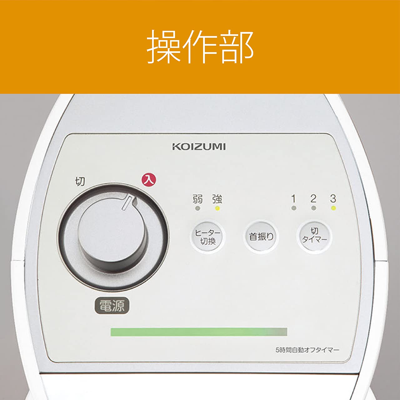 Amazon | コイズミ ヒーター セラミックファンヒーター タイマー付き