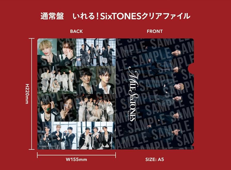 Amazon.co.jp: 【限定先着特典：いれる！SixTONESクリアファイル(A5