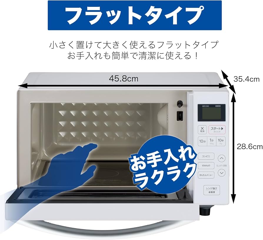 Amazon | ハイアール(Haier) 電子レンジ 18L 幅45.8cm フラット