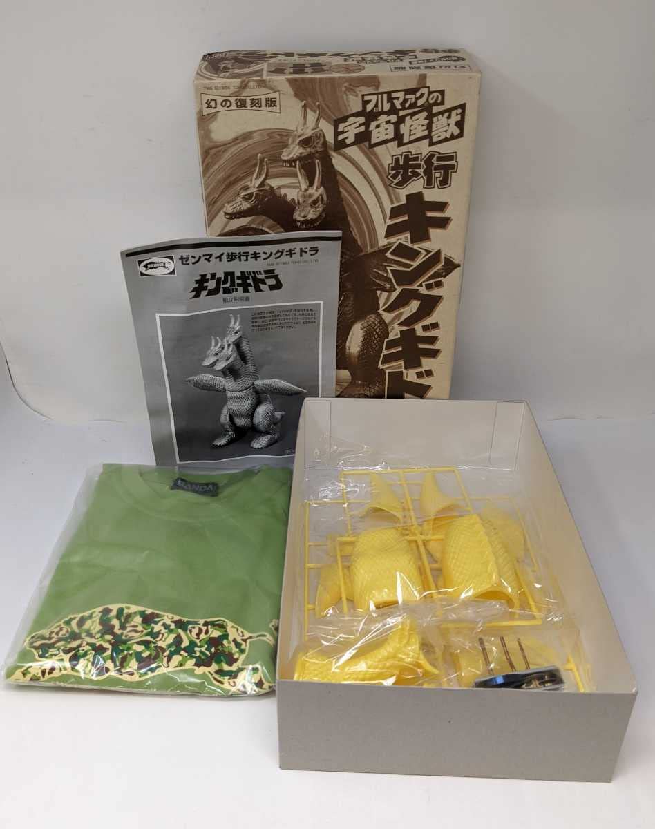 Amazon.co.jp: M1-886 幻の復刻版キット 宇宙怪獣 歩行キングギドラ +